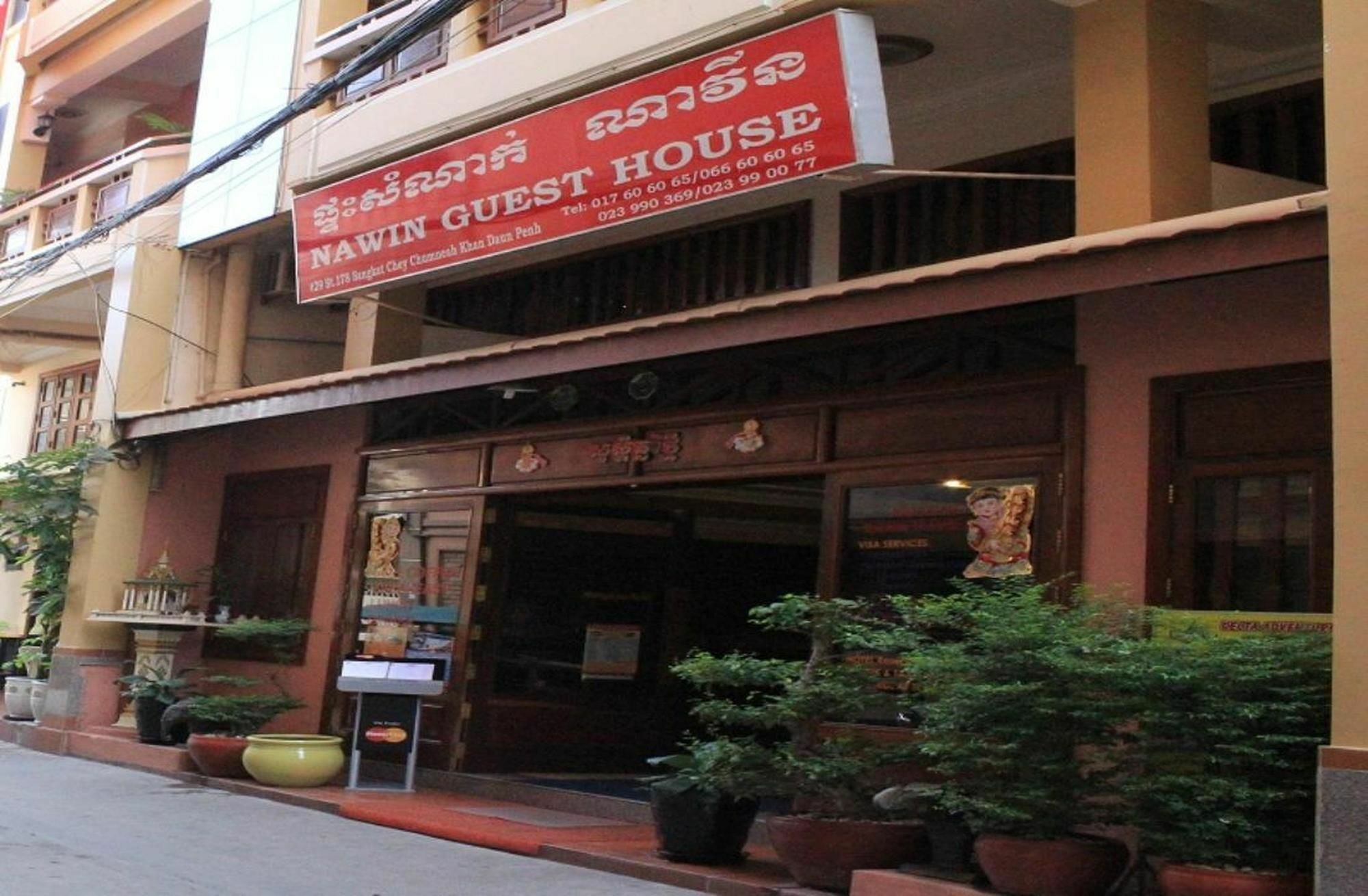 فندق بنوم بنهفي  دار ضيافة ناوين المظهر الخارجي الصورة